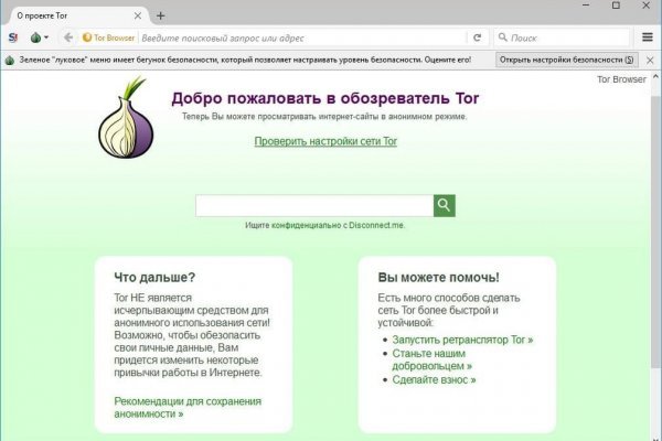 Black sprut зеркало рабочее onion