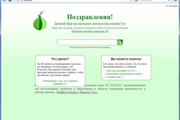 Блекспрут зеркала tor